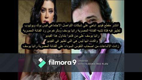 تناسب التشغيل على الجوال والكمبيوتر معا. شاهد قبل الحذف فضيحة رانيا يوسف مع خالد يوسف - YouTube