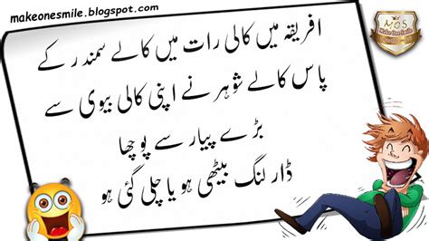 So we thought we would share a few mobile phone jokes to help you lighten up the room when conversation goes awry, and make your team smile. Best Funny Jokes 2020 in Hindi/Urdu | Funniest Jokes ...