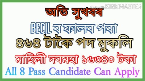 * training will be provided. Latest central government job vacancy // 8 Pass candidate ...
