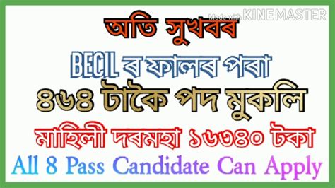 The deck jobs are also in the category of the strong desire. Latest central government job vacancy // 8 Pass candidate ...