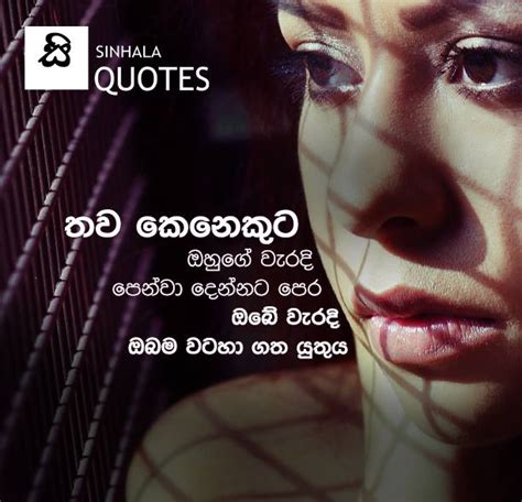 Lost in your mind i wanna know am i losing my mind? Sinhala Quotes - Sinhala Quotes added a new photo — with ...