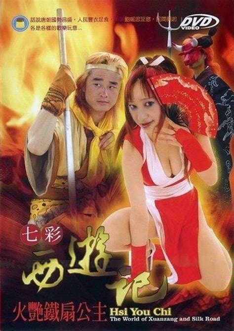 大話西遊（diy） a chinese odyssey collection 周星馳 吳孟達 朱茵 莫文蔚 藍潔瑛 羅家英 吳玨瑾 vhs畫面存在blending（明顯的比如沙僧、香香與鐵扇公主打鬥），用花絮裡一些畫面替代了vhs畫面（不同拍攝場次，鏡頭不同），加了豬八戒調戲蚌精（無人聲對白，有背景音樂）. 《七彩西游记5火艳铁扇公主国语Jisu高清版》2012电影免费在线观看-欣亚影院