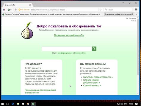 Defend yourself against network surveillance and traffic analysis. Tor Browser скачать бесплатно на русском для Windows 10