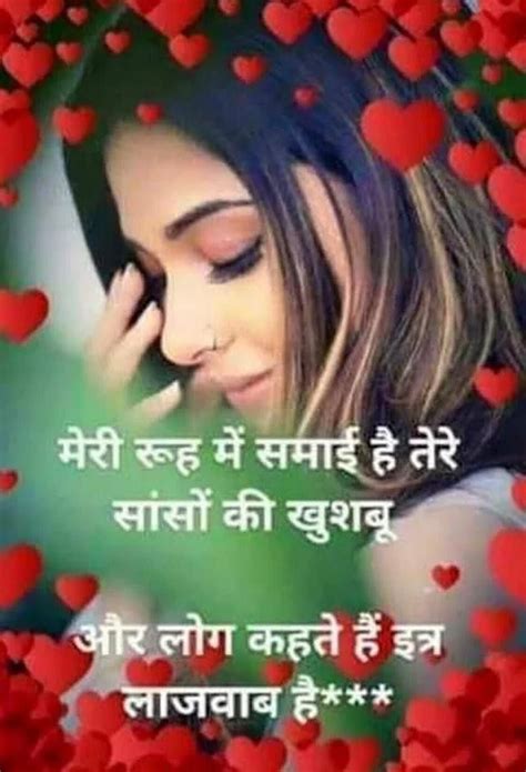 Daily love quotes in hindi. Pin by Parveen Chawla on Hindi Shayaries. > | Secret love quotes, Daily affirmations, Heart ...