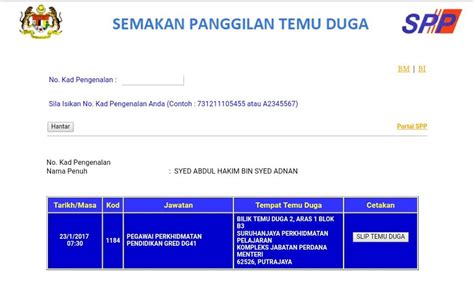 Cara daftar sistem pengambilan anggota perkhidmatan pendidikan. TIPS TEMUDUGA SPP PEGAWAI PENDIDIKAN DG41 LEPASAN IPG