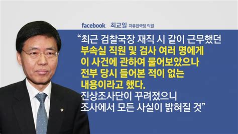 ● 구속 면한 조국…끝까지 웃을 수 있을까? 사회최교일 "왜 나를 끌어들이나"...여검사 성추행 사건 은폐 ...