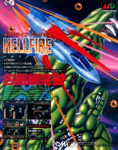 12 new stages, 75 weapons, hidden treasures and a whole lot of enemies! Image result for hellfire megadrive | Retro gaming art ...