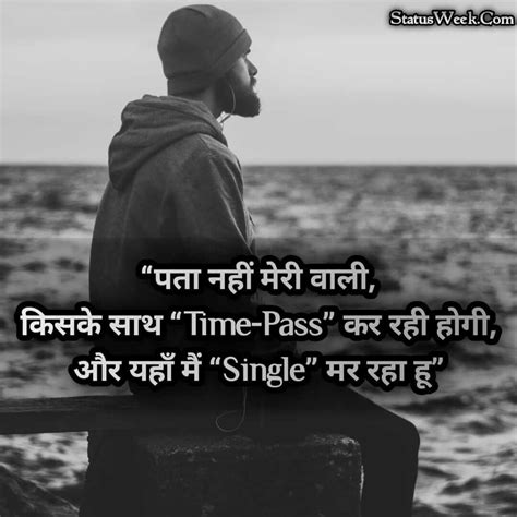 Ignore status dp in hindi. Single Life Shayari, Status, Quotes In Hindi 2021 | Single ...
