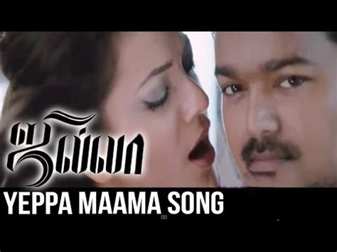 Please download one of our supported browsers. Yeppa Maama Maama Treatu Song Lyrics - Jilla | masstamilan