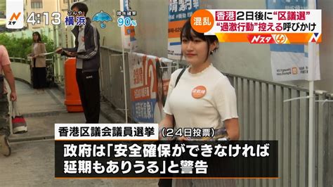 Include (or exclude) self posts. 日本網民讚香港新當選區議員梁凱晴 可愛有身材「港版綾瀨遙」 | LIHKG 討論區