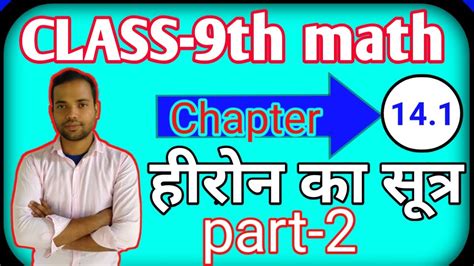 If you mean putting math symbols like human written style, i think you have to render them with. math formula 9th class in hindi हीरोन का सूत्र - YouTube