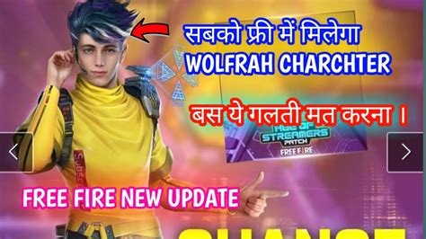 Free fire mein diamond box kaise milega. Free fire new update||How to get WOLFRAH CHARCHTER in free ...