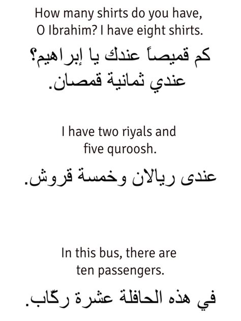 Arabic Phrases | Arabic phrases, Learn english words, English phrases