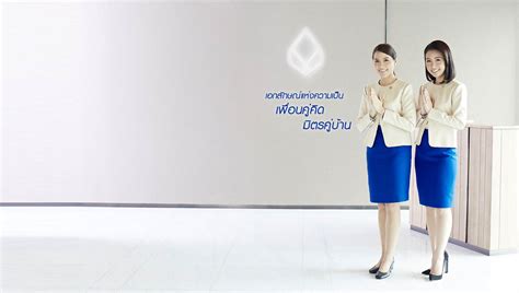 It operates through the following business segments: Bangkok Bank | ASAVAGROUP