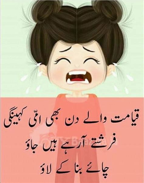 Shaikh nazim adil haqqani naqshabandi qubrusi. Hahha r u ready girls | Urdu funny poetry, Funny facts ...