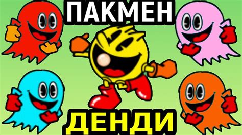 Play your favorite pacman game with your choice of pacman theme: Пакман на денди / Pac-Man Nes - YouTube