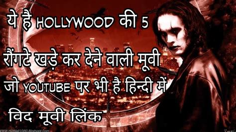 We have hundreds of hollywood movies to watch online and download in hd. Top 5 Hollywood suspens thriller movies in hindi dubbed ...