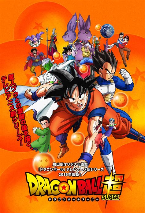 Премьера состоится в 2022 году. Dragon Ball Super - Primeiro pôster do novo anime - Tokyo 3