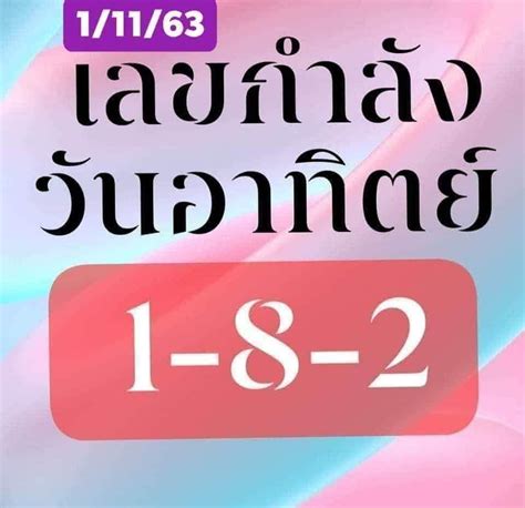 ในระบบหวยออนไลน์ หรือหวยใต้ดิน จะมีการเล่น เลข3ตัวบนใช้รางวัล3ตัวท้ายของรางวัลที่1 เลข2ตัวใช้ผลตัวเลขหลักที่3และหลักที่4มา. '#หวยงวด1 4/64 simplified' แฮชแท็ก ThaiPhotos: 23 ภาพ