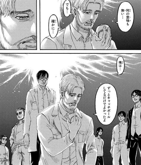 進撃の巨人 137話 ―日本語 attack on titan 137 full hd shingeki no kyojin 137 chapter raw manga part 1#進撃の巨人 137話 #shingeki 巨人がすべてを支配する世界。巨人の餌と化した人類は、巨大な壁を築き、壁外. 【ネタバレ】進撃の巨人 137話『巨人』 あらすじと感想