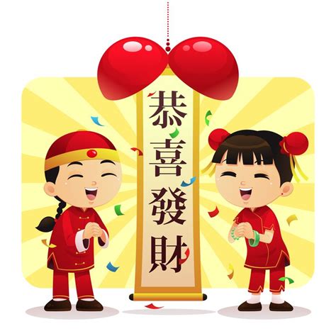 First day at midnight, everyone presents new year wishes to one another in a very formal ceremony known as k'o t'ou (or kowtow, meaning to touch the ground. 恭喜发财 (Gong Xi Fa Cai)! | Tahun baru imlek, Lucu, Gambar