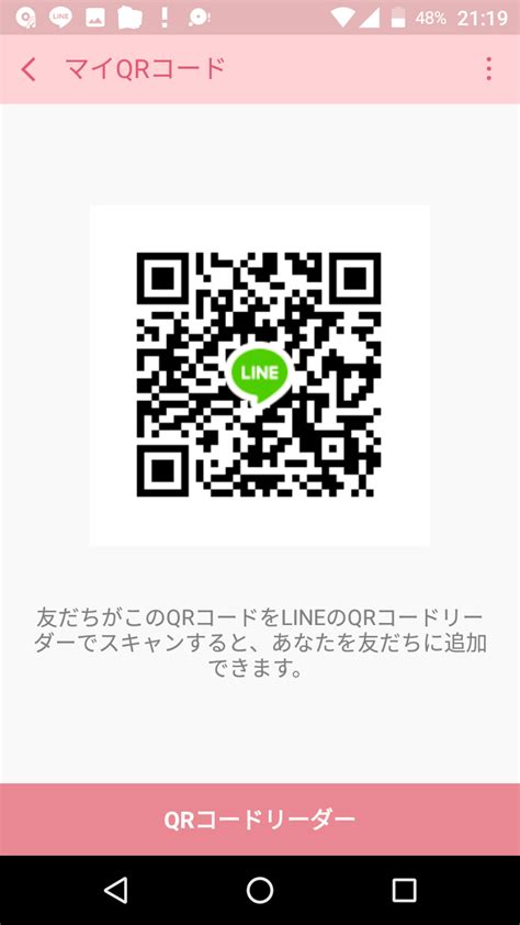 トレクル攻略で活用するフレンド募集のための掲示板です。必要なフレンド船長を探す際にご利用ください。 連投は禁止です。 一定期間置いてください。 フレンド募集以外の話題は書き込まないでください。 lineのid交換、グループの勧誘はご遠慮くだ. 優雅 女子 ライン Qr コード 高校生 - 壁紙刀