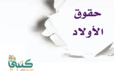 فرض محروس رقم 01 2 رياضيات. حل فقه 5 الوحدة الثانية الحقوق المترتبة على عقد النكاح ...