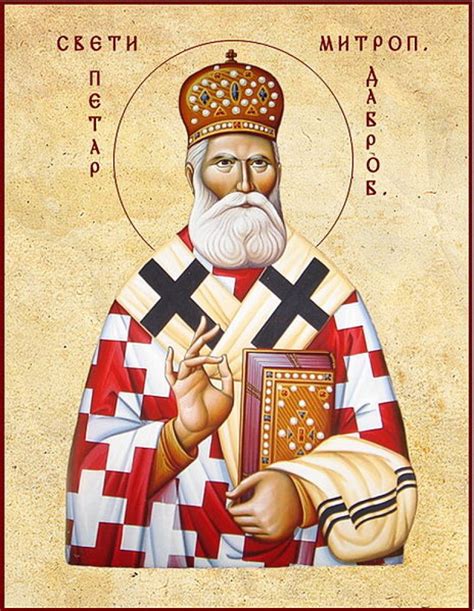 Свети Петар Дабробосански • Радио ~ Светигора