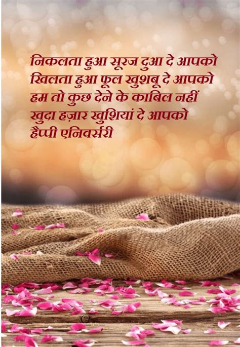 30 happy anniversary wishes quotes n messages ferns n 25 best happy anniversary quotes messages sayings sms. Happy Marriage Anniversary Shayari | Happy marriage ...