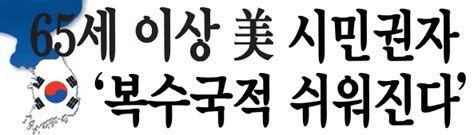 차 변호사는 과장 재직 당시 해외입양인 등에게 복수국적(이중국적)을 허용하는 국적법 개정, 난민 심사를 신청한 지 1년이 넘은 사람들을 국내에서 취업할 수 있도록 하는 출입국관리법 개정 등을 맡았다. 복수국적 시대 특집 - 1탄 - sundayjournalusa