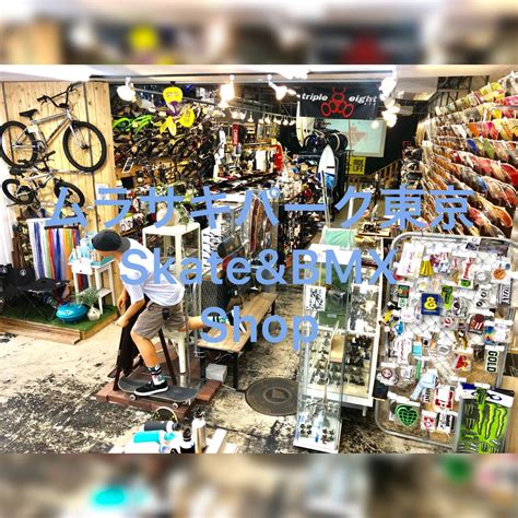 The site owner hides the web page description. 【ムラサキパーク東京SHOP】スケートボード専門店、BMX専門店 ...