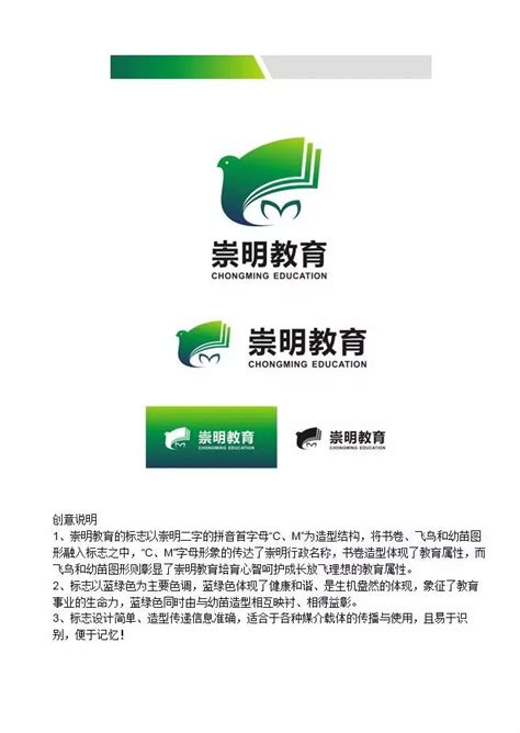 崇明区教育局标志（logo）投票活动开始啦! - 中国征集网 - 征集网-全球征集网官方-征集网-设计网-标识logo ...
