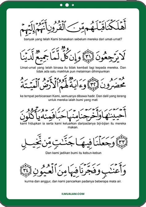 Download the latest version of surah yasin for android. Surah Yasin Rumi dan Jawi (Maksud & Terjemahan Yassin)