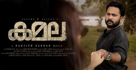 Pretham movie motion poster teaser hd jayasurya ranjith sankar. Kamala movie review: A riddle from Ranjith Sankar that is ...