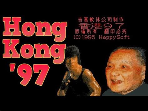 Hong kong 97 is an unpublished video game made for the super famicom, developed by happysoft in 1995. Hong Kong '97 - A Kusoge Klassic - RichardPlaysStuff - YouTube