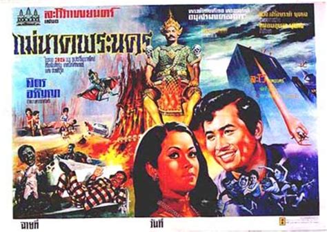 The article claimed that the story of mae nak was based on a story of amdaeng nak (อำแดงนาก, miss nak), the daughter of tambon phra khanong leader named khun si. Mae Nak Phra Khanong - Wikipedia