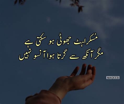 Eternal sunshine of the spotless mind. Pin by Khushi S on Urdu quotes | Best urdu poetry images ...
