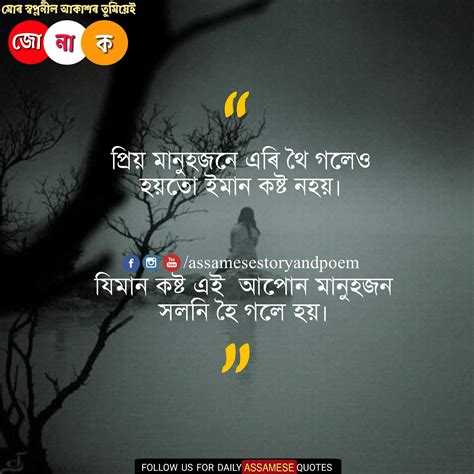 Whatsapp sad status in assamese download. Sad love and life Status in Assamese | Sad Assamese Love ...
