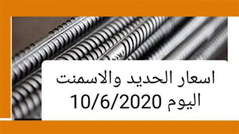 سعر بطانية سانتامورا ذات اللون النبيتي ‫( نقش ورد) طبقتين وزن 7 كيلو بـ 860 جنيه مصري. اسعار الحديد والاسمنت اليوم 10/6/2020 في مصر - YouTube