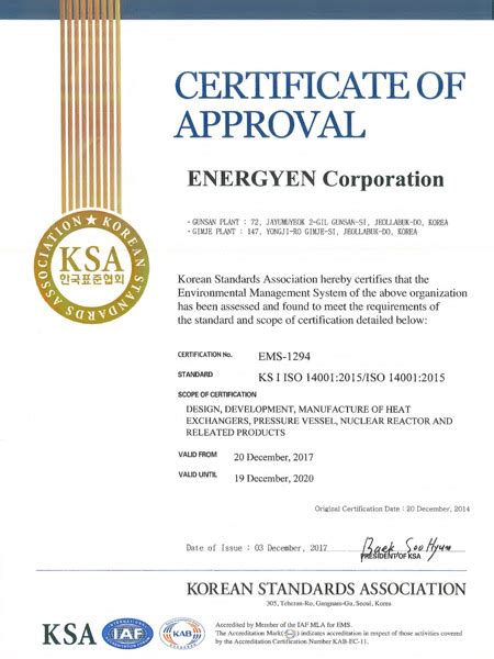 Your certification is valid for one year from the date of approval. QUALITY CERTIFICATION