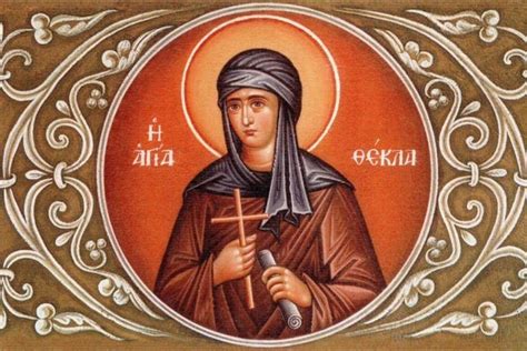 Αρτέμιος, αρτέμης, άρτεμις, αρτέμη, αρτέμιδα, αρτεμία, αρτεμισία. ΓΙΟΡΤΗ ΣΗΜΕΡΑ: Αγία Θέκλα Ισαπόστολος-Ποιοι γιορτάζουν ...