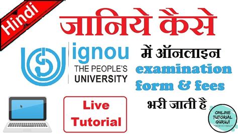 Here are the different types of itrfs depending on how which category you fall under: How to fill up IGNOU online term end exam form | IGNOU ...
