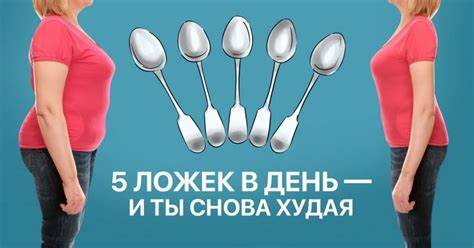 Диета «5 столовых ложек» - Со Вкусом Картинка - Диета «5 столовых ложек» - Со Вкусом