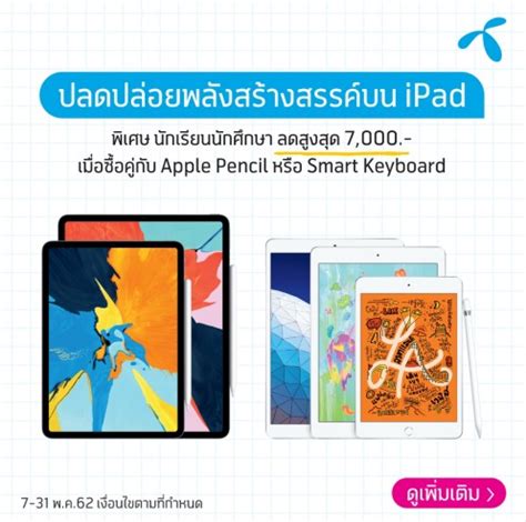 Jun 12, 2021 · jon prosser (นักปล่อยข่าวลือ) ได้อัปเดตข้อมูลผ่านเว็บ front page tech เผยภาพเรนเดอร์ ipad mini 6 ที่ใช้ดีไซน์เหมือน ipad air 4 แต่ตัวเครื่องมีขนาดเล็กกว่า Dtac โปรโมชั่นลดราคา iPad Air และ iPad Mini 5 สำหรับ ...