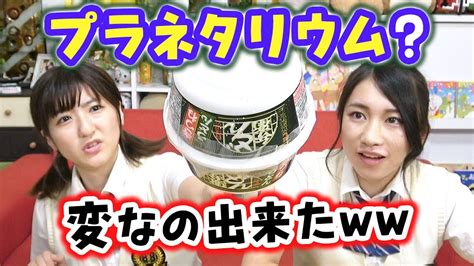 どん兵衛でプラネタリウム作ったら衝撃の仕上がりにw【自由 ...