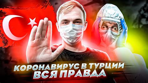 Воздушный борт прибыл 8 июля в турецкую адану. КОГДА ОТКРОЮТ ТУРЦИЮ ДЛЯ ТУРИСТОВ?! ПОСЛЕДНИЕ НОВОСТИ ИЗ ...