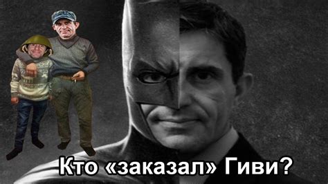 17,979 likes · 6,692 talking about this. ЗОРЯН И ШКИРЯК ЗАКАЗАЛИ УБИЙСТВО ГИВИ | КТО СЛЕДУЮЩИЙ ...