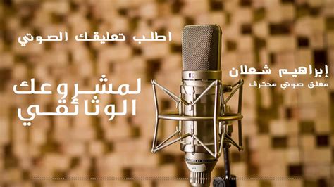 Maybe you would like to learn more about one of these? Arabic voice over - YouTube