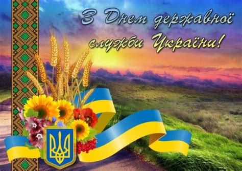 У посланні колишнього генсека оон пан гі муна, приуроченому до дня державної служби оон, сказано, що не всім людям легко дається рішення вступити на держслужбу, але воно завжди виправдовує себе. День державної служби 2020 - гарні привітання - картинки й ...