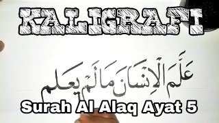 Kaligrafi surah al kautsar berwarna berbagi cerita inspirasi. Kaligrafi Surat Al Kautsar - Gambar Islami